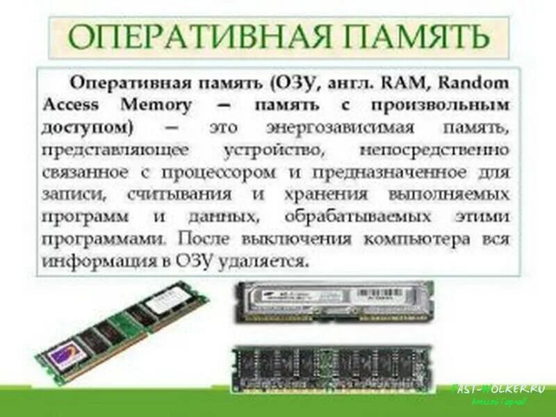 За что отвечает Оперативная память в смартфоне. Что такое Оперативная память в телефоне. Оперативка для телефона. Память ОЗУ что это такое на телефоне.