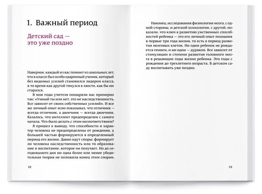 Книга после трех уже поздно. Масару Ибука после трех уже поздно. После 3 уже поздно книга Масару Ибука. После трёх уже поздно книга. Масару Ибуки «после трех уже поздно» пособие.