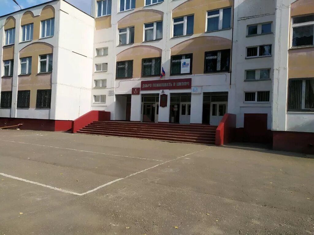 средняя общеобразовательная школа no 72. школа 72 екатеринбург. школа 72 ижевск. средняя общеобразовательная школа no 72. директор школы 72 саратов.