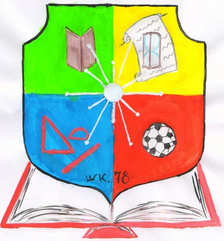 Нарисовать герб школы 2 класс окружающий мир. Герб класса. Герб своего класса. Эмблема класса рисунок. Герб рисунок.