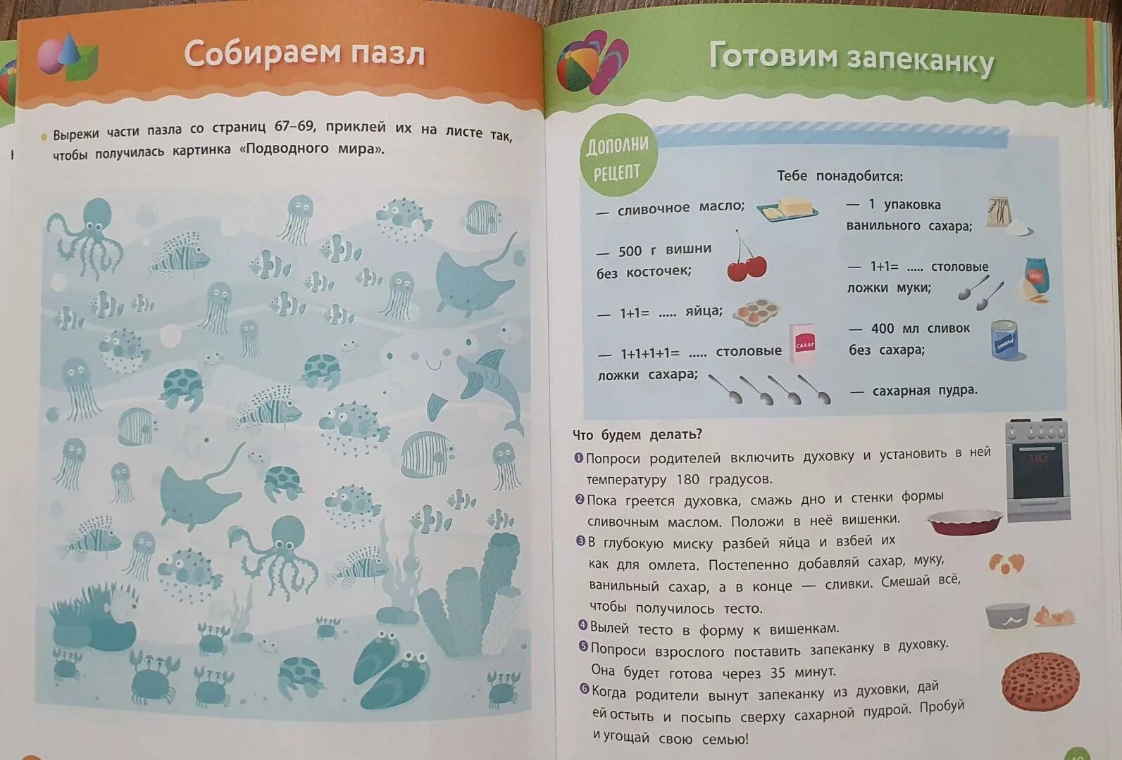 Биология 8 рабочая тетрадь с дельфином. Тетрадь с дельфином. Рабочая тетрадь Монтессори Дельфин Урвуа примеры.