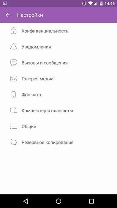 Где в вайбере журнал электронных сообщений. Как найти файлы переписки в вайбере. Нет в вайбере журнала электронных сообщений. Где находится архив в вайбере. Viber сохранить