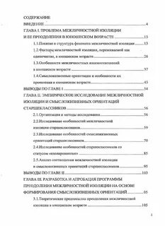 Тест смысложизненных ориентаций д а