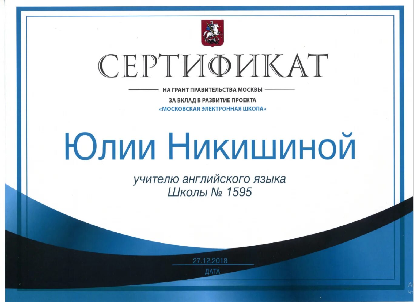 Гранты образование. Цель участия в конкурсе лидеры россии. Заявка на грант пример. Грант на обучение. Грант на научный проект.