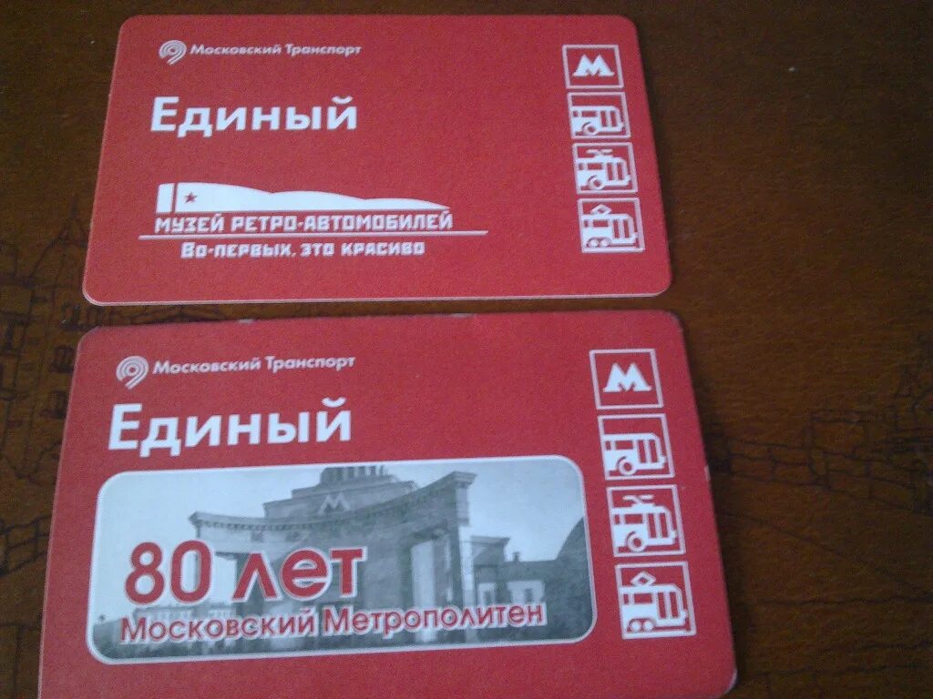 Какие билеты в метро. Билет Московского метрополитена. Ретро проездной на метро. Билет метро 1935. Проездной билет в СПБ на Наземный транспорт.