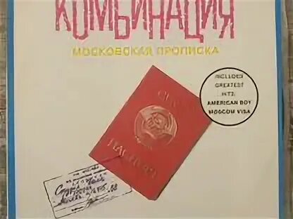 Сириус московская прописка