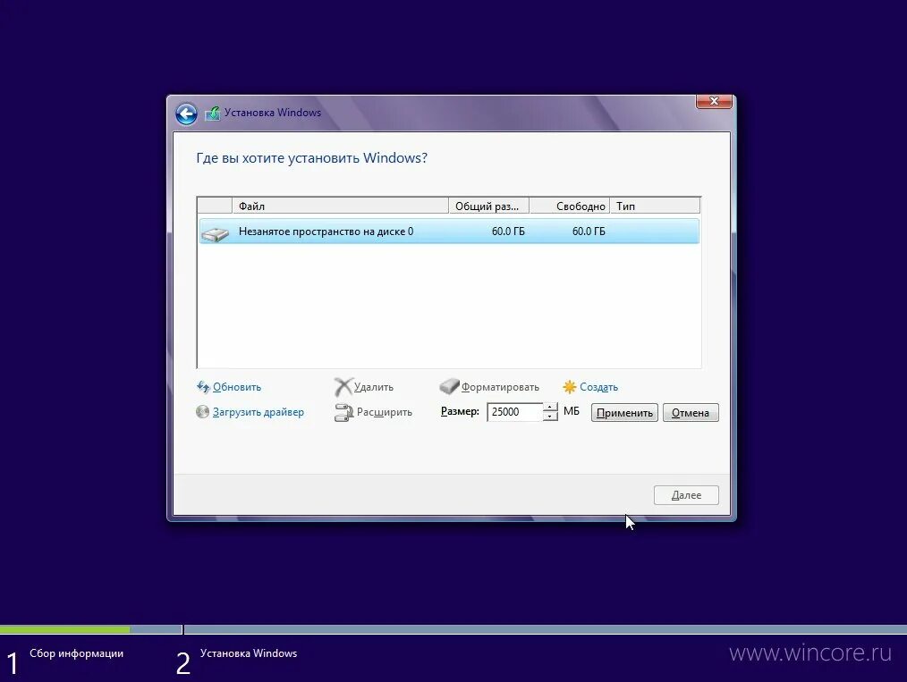Windows 11 repack. Установщик виндовс 8. установка windows 8. активация windows 8. windows для образовательных учреждений.