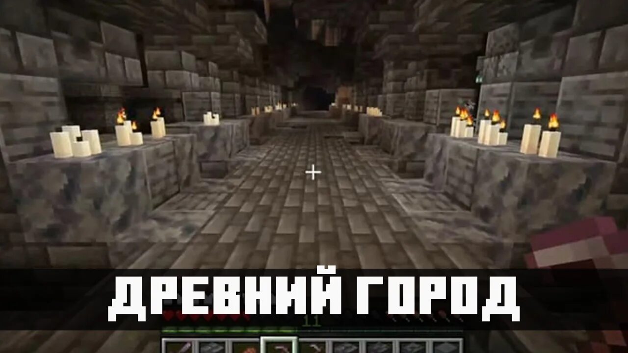 Как выглядит подземный город в майнкрафте #maps@ Карта "Enclave City" для Minecraft PE 0.12.1 Enclave City-это б
