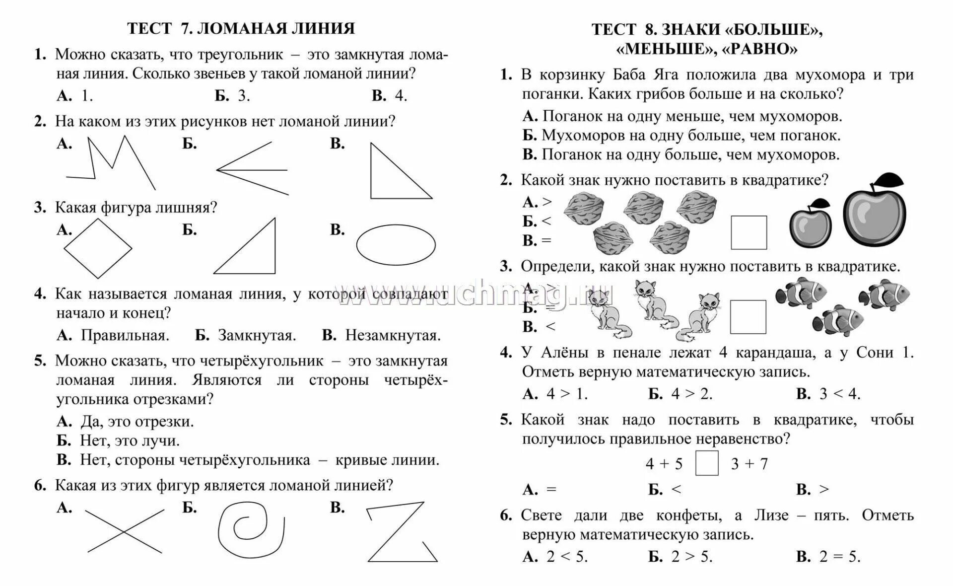 Проверочная работа математика 1 класс 4 четверть. Тесты для 1 класса по математике для 1 класса по математике. 1 Класс математика проверочные работы тест. Тесты 1 класс математика школа России. Тесты по математике. 1 Класс.