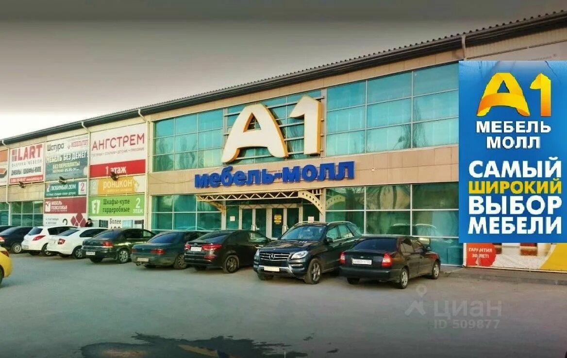 Мебель молл а1 каталог мебели. Тц мебель молл а1 волгоград. мебель молл волгоград козловская. мебель молл 1 волгоград на козловской. мебель молл а1 волгоград магазины.