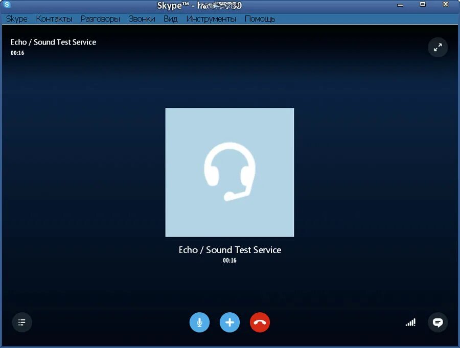 Звук скайпа звонок. Скайп звонок. Окно скайпа. Скайп разговор. Скрин звонка скайпа.