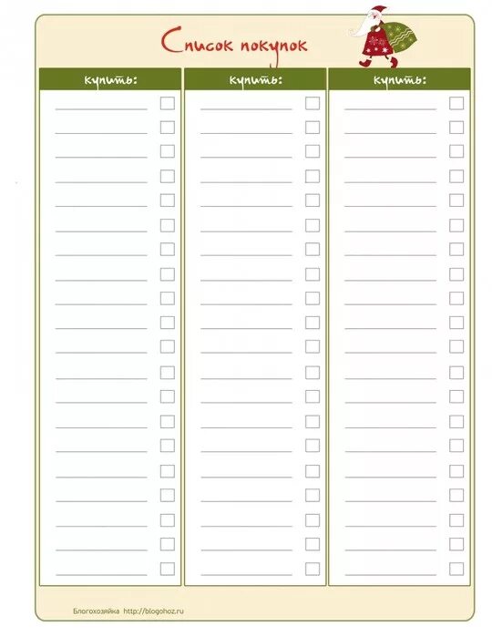 список покупок таблица. список продуктов в магазин. список продуктов на месяц для семьи 3 человек. список покупок в магазине продуктов. продукты на месяц список на 4 человека.