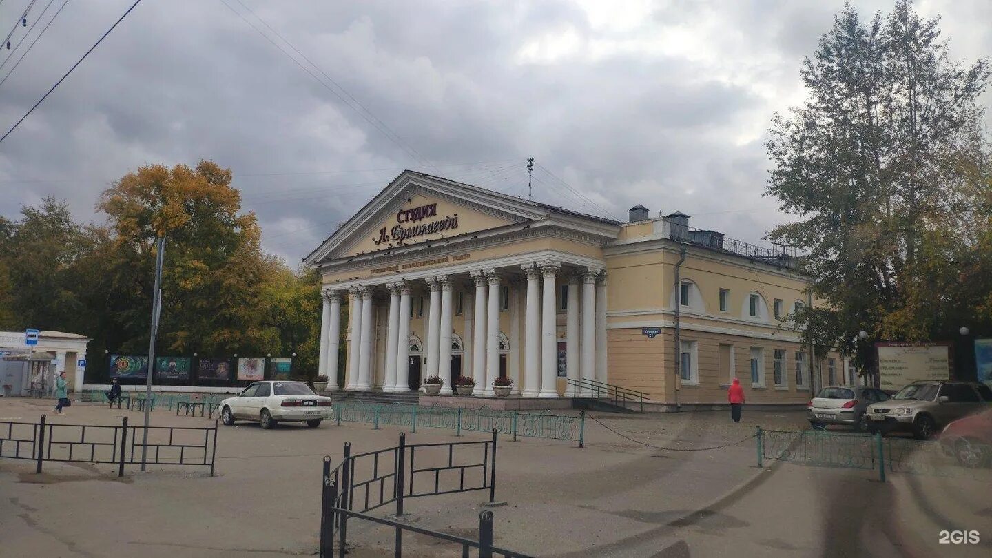 Театр студия ермолаевой. Театр Ермолаевой Омск. Городской драматический театр «студия» л. Ермолаевой. Студия л Ермолаевой Омск. Театр Ермолаевой Омск фото.