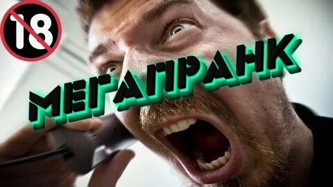 Рамис пранк