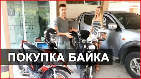 Аренда скутера в паттайе