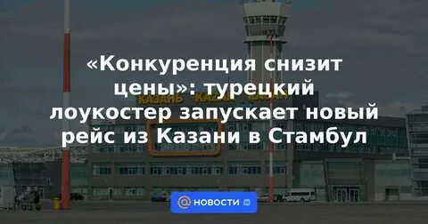 Казань махачкала прямой рейс