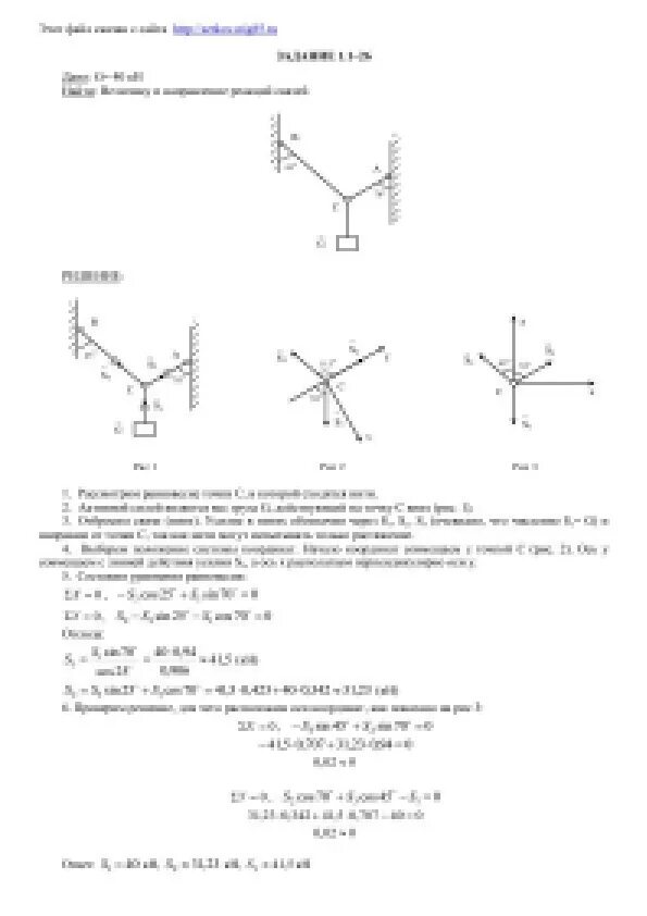 Механика самостоятельные работы. Вариант 4 техническая механика сетков. Вариант 1 техническая механика сетков. Вариант 28 техническая механика сетков. Решение 16 задачи по технической механике сетков.