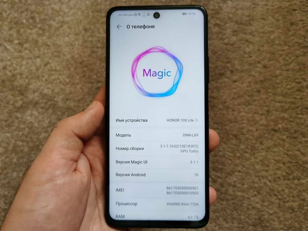 Хонор 10 лайт какие приложения. Honor 10 lite процессор. хонор 10 лайт сбоку. марка устройства хонор 10 лайт. хонор 10 х лайт характеристики.