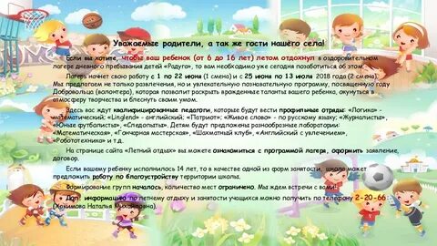 Программа лагеря дневного пребывания год семьи
