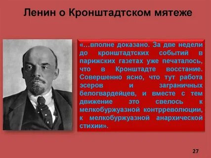 Кризис ленина