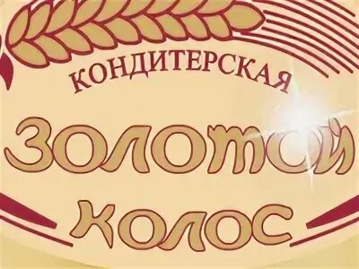Золотой колос донецк. Золотой колос реклама. Золотой колос лагерь логотип. Золотой колос эмблема. Эмблема хлеба.