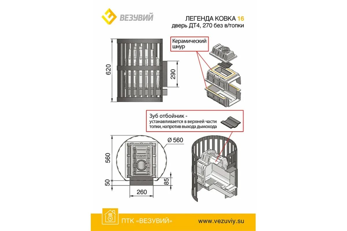 Печь Везувий ураган стандарт 16 (ДТ-4). Печь Везувий ураган 22. Везувий Легенда стандарт 22 ДТ-4 печь для бани. Печь Везувий Легенда ковка 16 (270) б/в.