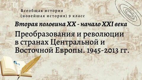 Всеобщая история презентация