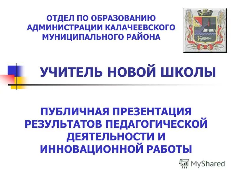 мониторинг готовности детей к обучению в школе. телефон департамента школьного образования. горячая линия отдела образования. телефон департамента школьного образования. телефон департамента школьного образования.