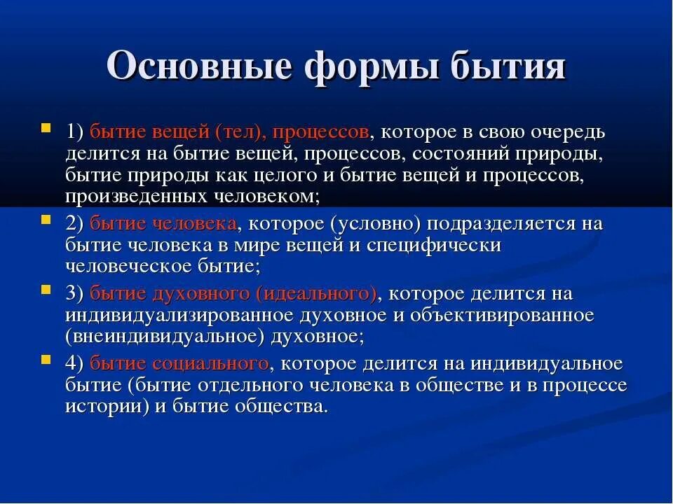 Через категорию бытия выражается: найдено 90 изображений