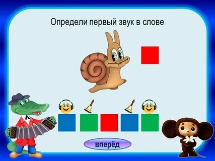 1 звук в слове ягода