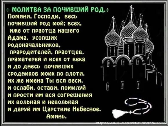 Молитвы об усопших. Молитва об усопшем. Молитва об упокоении. Молитва православная за усопших.