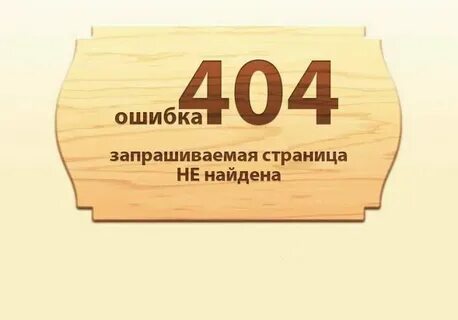 Почему страница проси