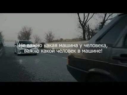 Машина важнее чем человек