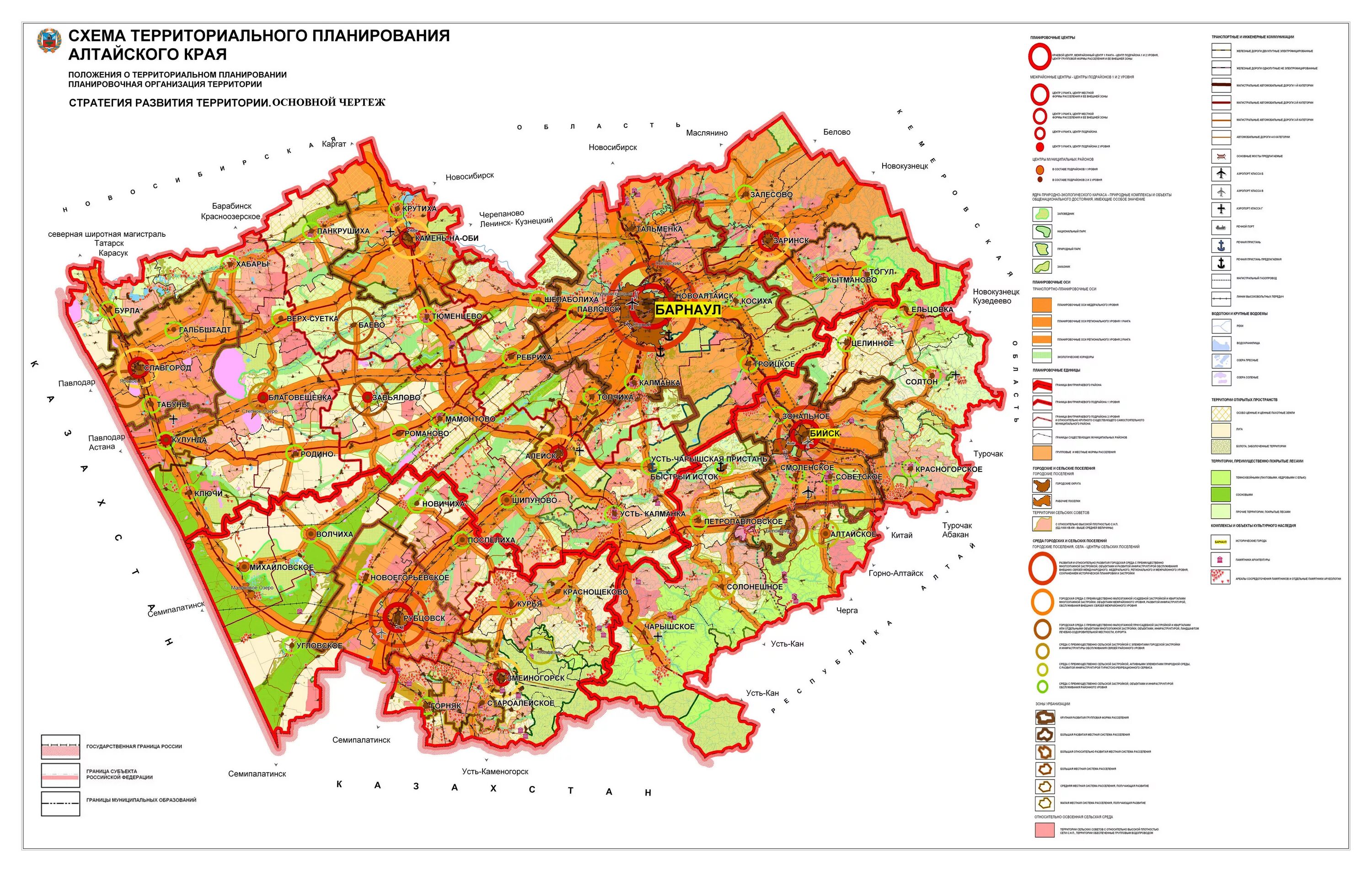 Алтайский край средняя плотность. Схема территориального планирования Алтайского края. Карта Алтайского края по районам. Карта схема Алтайского края. Схема терпланирования Алтайского края.