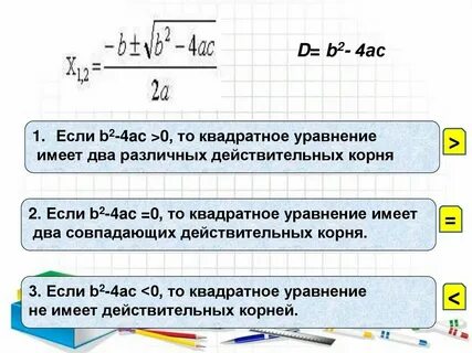 Действительный корень уравнения равен