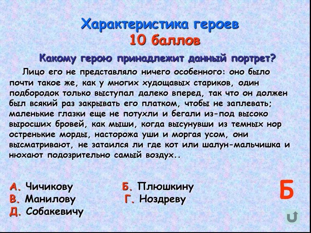 Средства характеристики героев. Средства характеристики геро. Характеристика героя старика Федип. Лицо помещика было такое же. Один подбородок только выступал очень далеко вперед