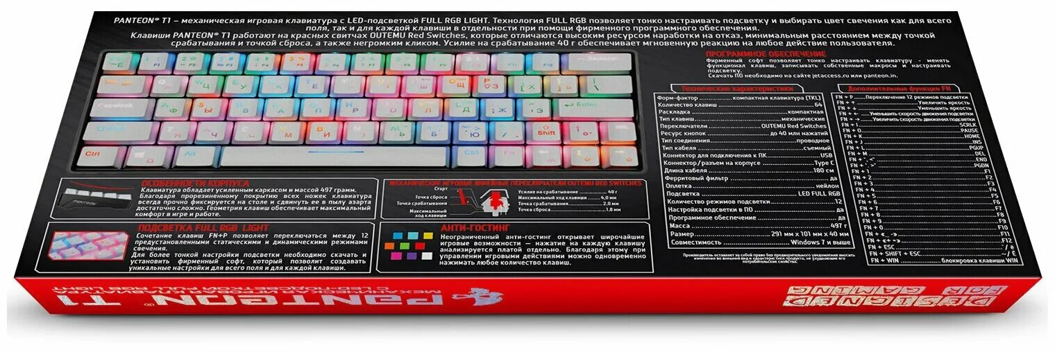 Panteon m2 мембранная игровая клавиатура. клавиатура pantheon подсветка. Pantheon клавиатура механическая. Jet. Pantheon gs800 клавиатура.