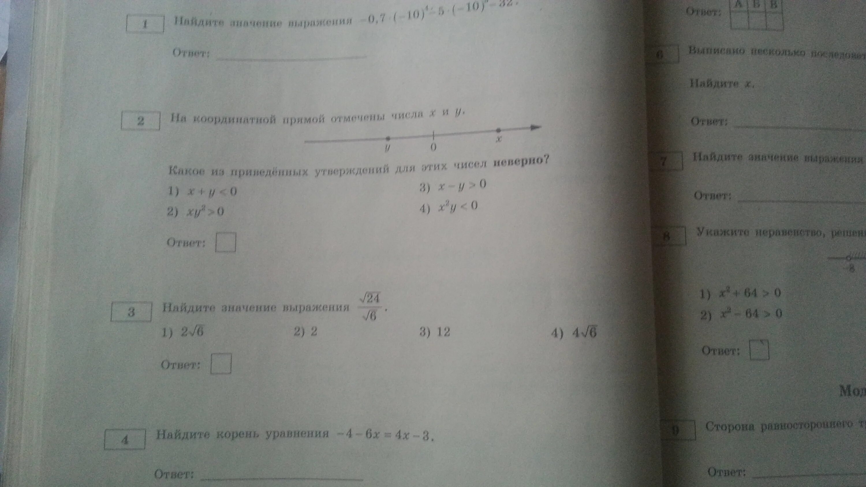 Найдите значение выражения 0,0007×0,001×0,07×10в 8 степени. Найдите значение выражения 0 32 10. Найдите значение выражения 0 7 0 32