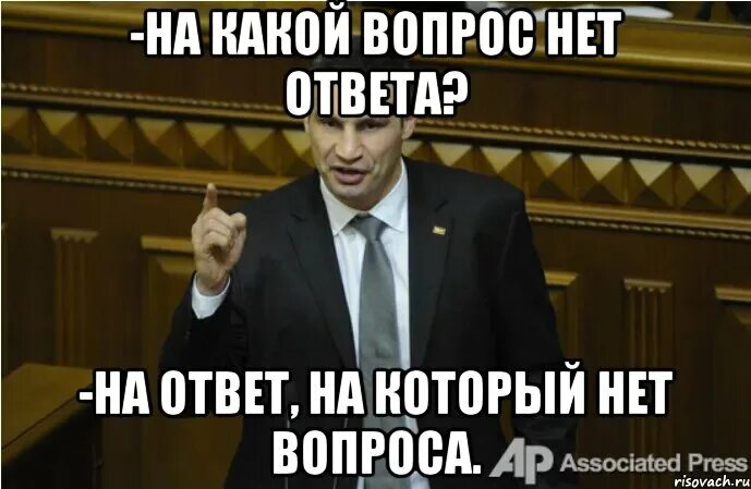 Посмотрели нету