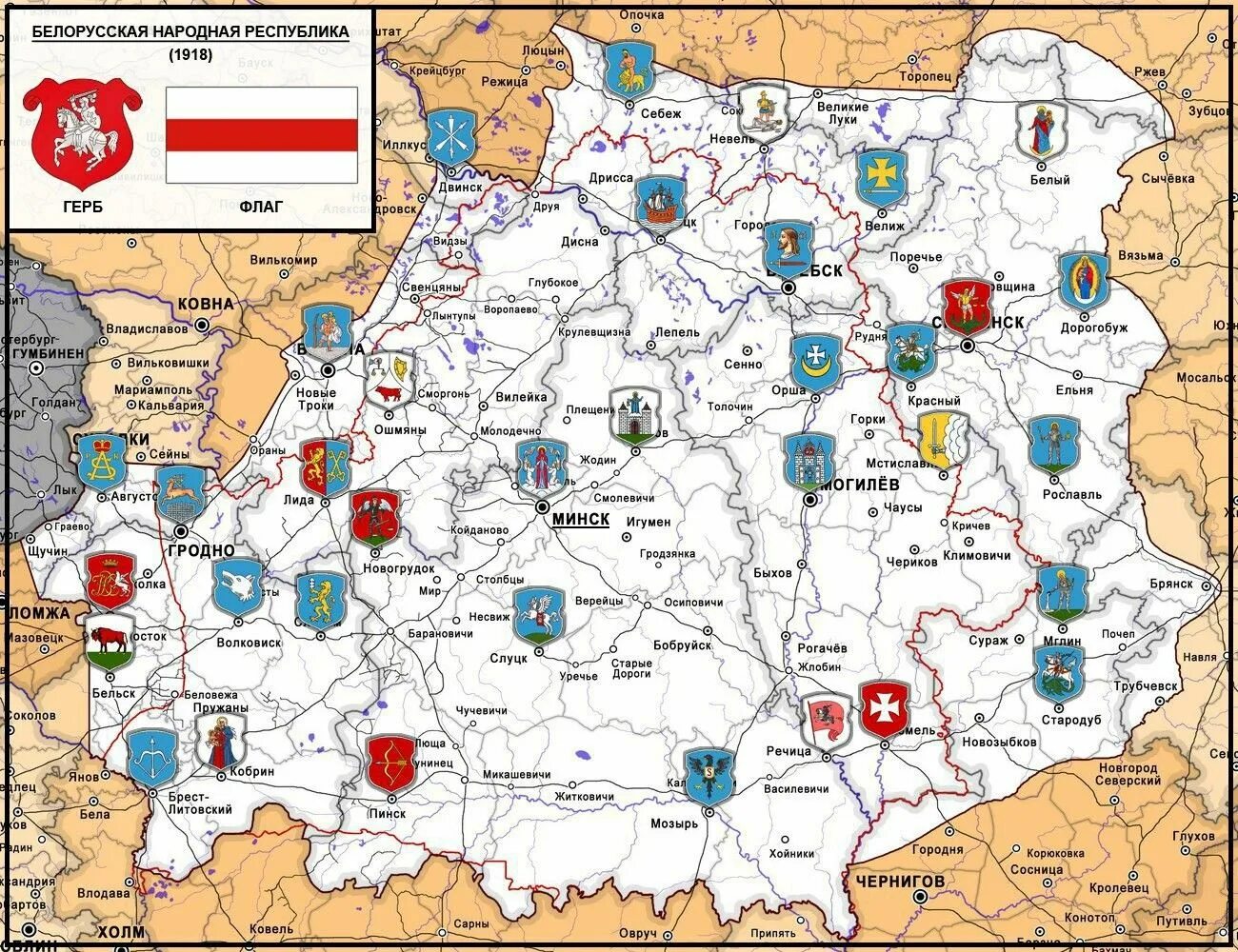 Минская народная республика. Территории Беларуси 1918. Белорусская народная Республика 1918 год. Карта Беларуси 1918 года. Белорусская народная Республика 1918 карта.