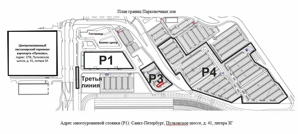 Карта аэропорта пулково в санкт-петербурге с парковкой. Парковка спб пулково. Парковка спб пулково. Аэропорт пулково карта парковки. Парковка спб пулково.