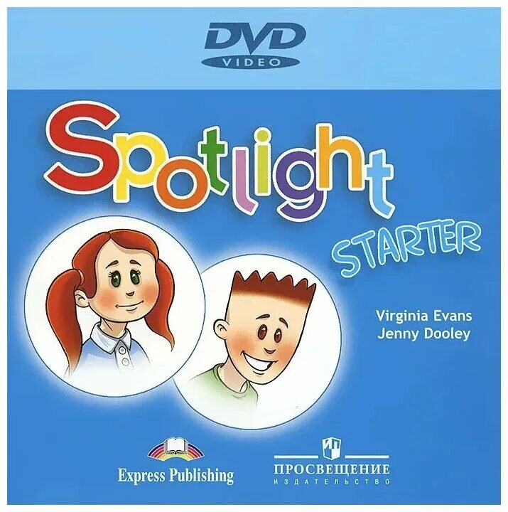 Учебник английского стартер. Spotlight starter рабочая тетрадь. Spotlight starter учебник. Учебник spotlight starter. Спотлайт стартер рабочая тетрадь.