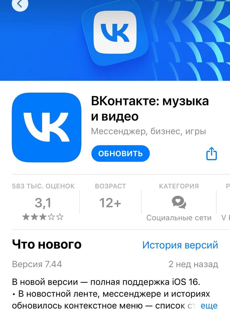 Мессенджеры песня. App Store приложения. Соцсети и мессенджеры. Сторонние приложения ВК. Приложения на айфон.