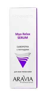 Aravia с пептидами отзывы