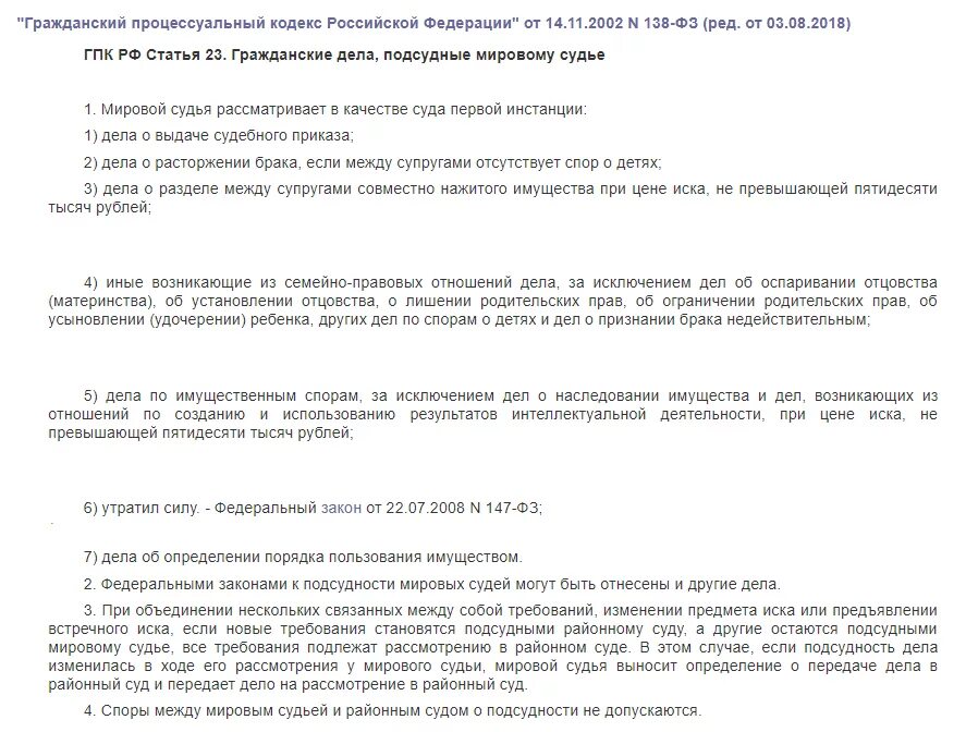 131, 132 Гражданского процессуального кодекса Российской Федерации,. Ст 131 132 ГПК РФ образец искового заявления. Статья 131 132 гражданского кодекса РФ. Ст 131 ГПК РФ. Статья 208 гпк рф