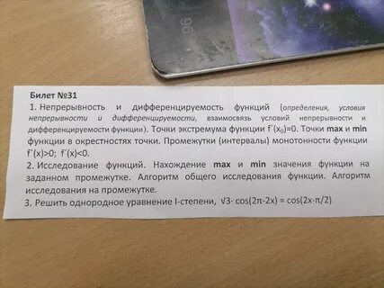 Изложить в нескольких словах