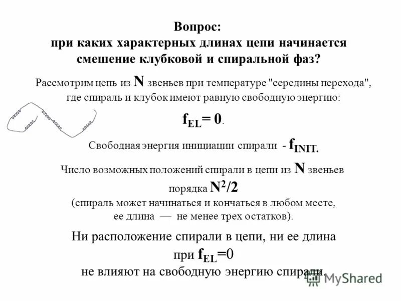 Характерная длина. Диффузия нейтронов в реакторе. Характерная длина. Характерная длина. Пример размерного эффекта.