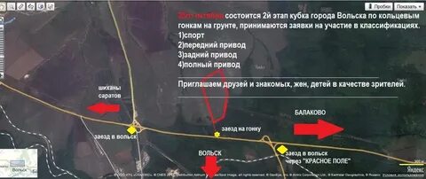Расписание шиханы вольск