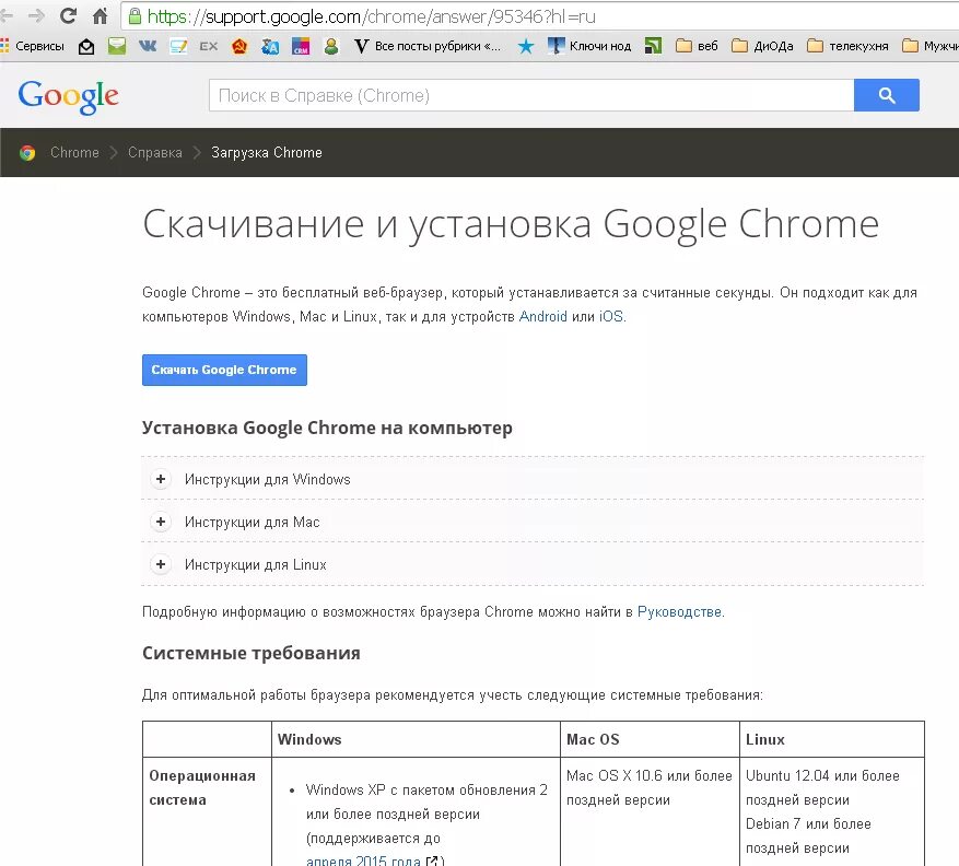 Гугл браузер. Браузер гугл хром установить. Установка Google хром. Установка браузера хром. Браузер гугл русская версия