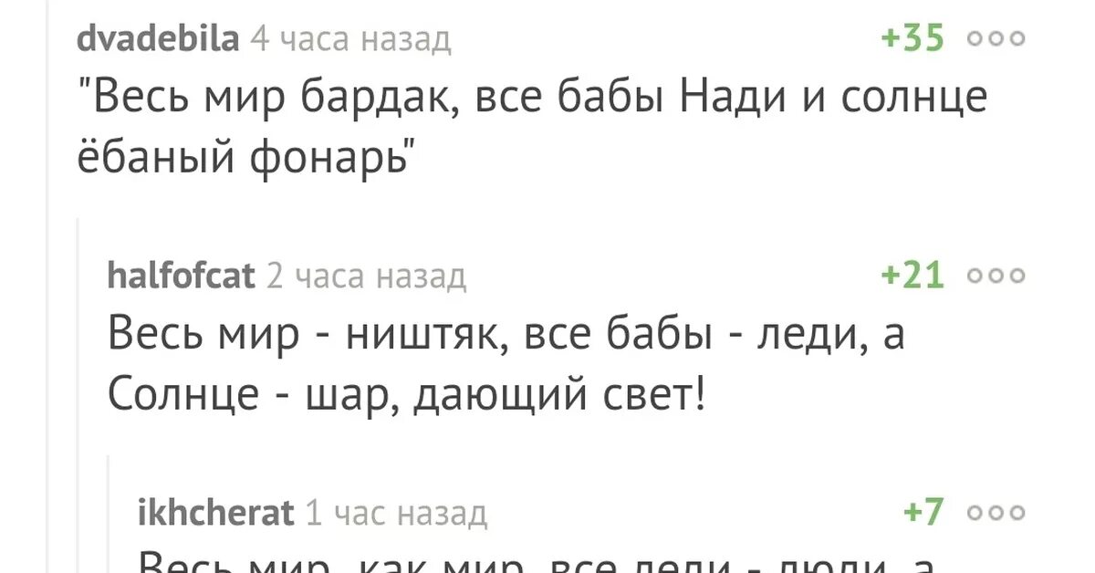 Текст песни бардак. Весь мир бардак. Стих весь мир бардак. Стихотворение Маяковского весь мир бардак. И солнце гребаный фонарь.